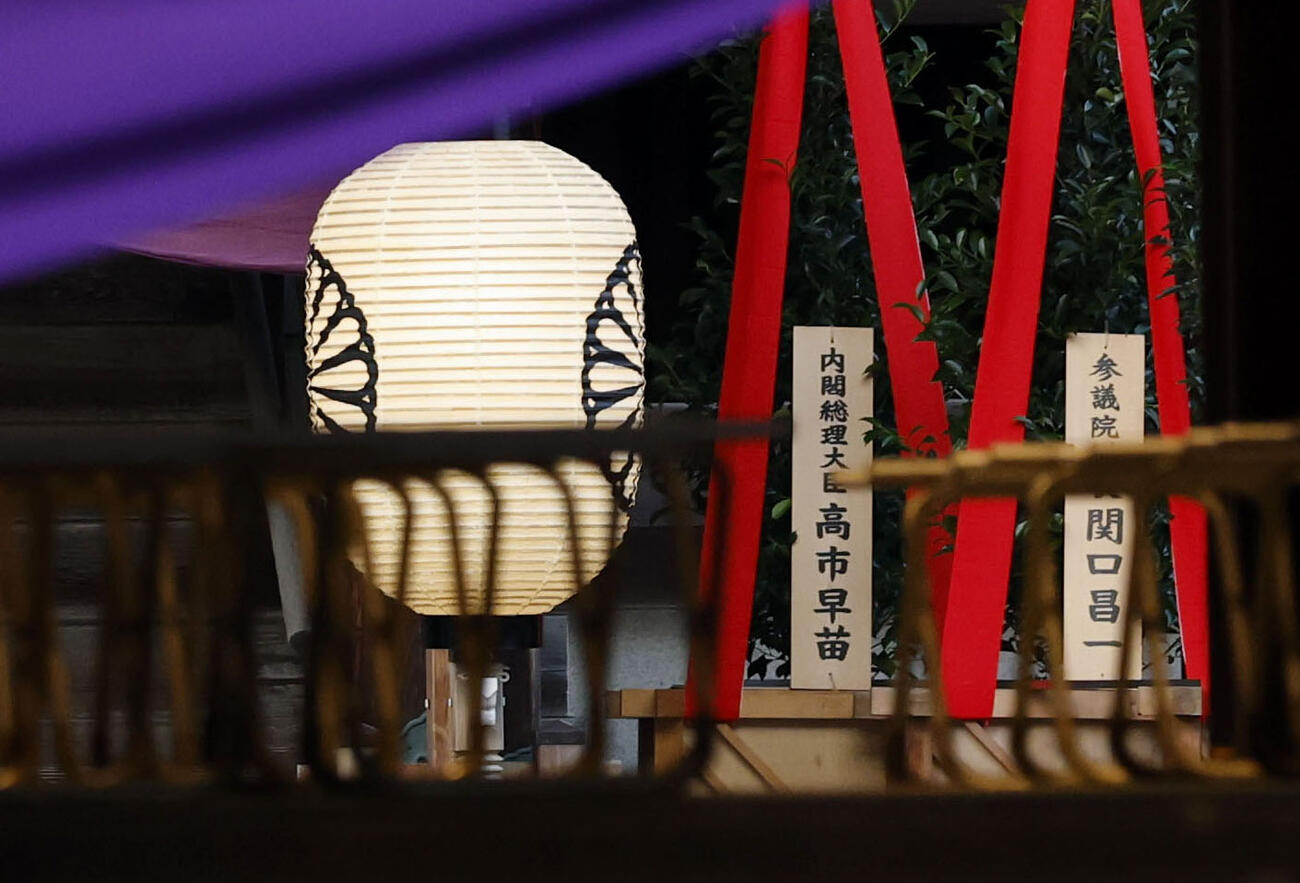 靖国神社の秋季例大祭に合わせて高市首相が奉納した「真榊」（左）(共同)