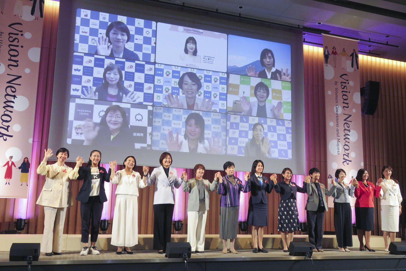 「女性首長によるびじょんネットワーク」の会議に集まった全国の女性首長ら（共同）