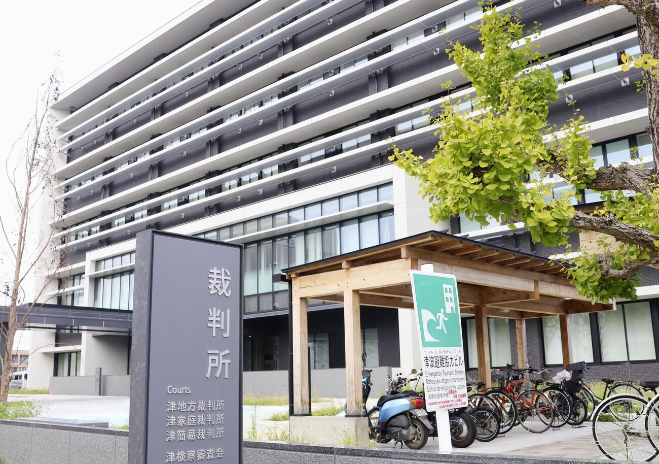 津地裁＝20日午前（共同）