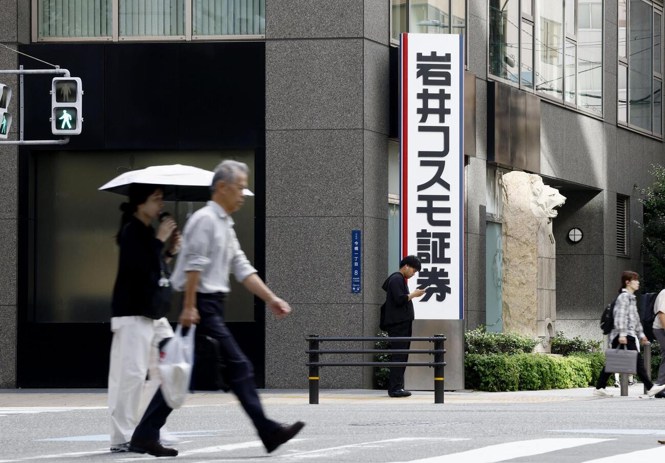 大阪市中央区の岩井コスモ証券＝21日午前（共同）