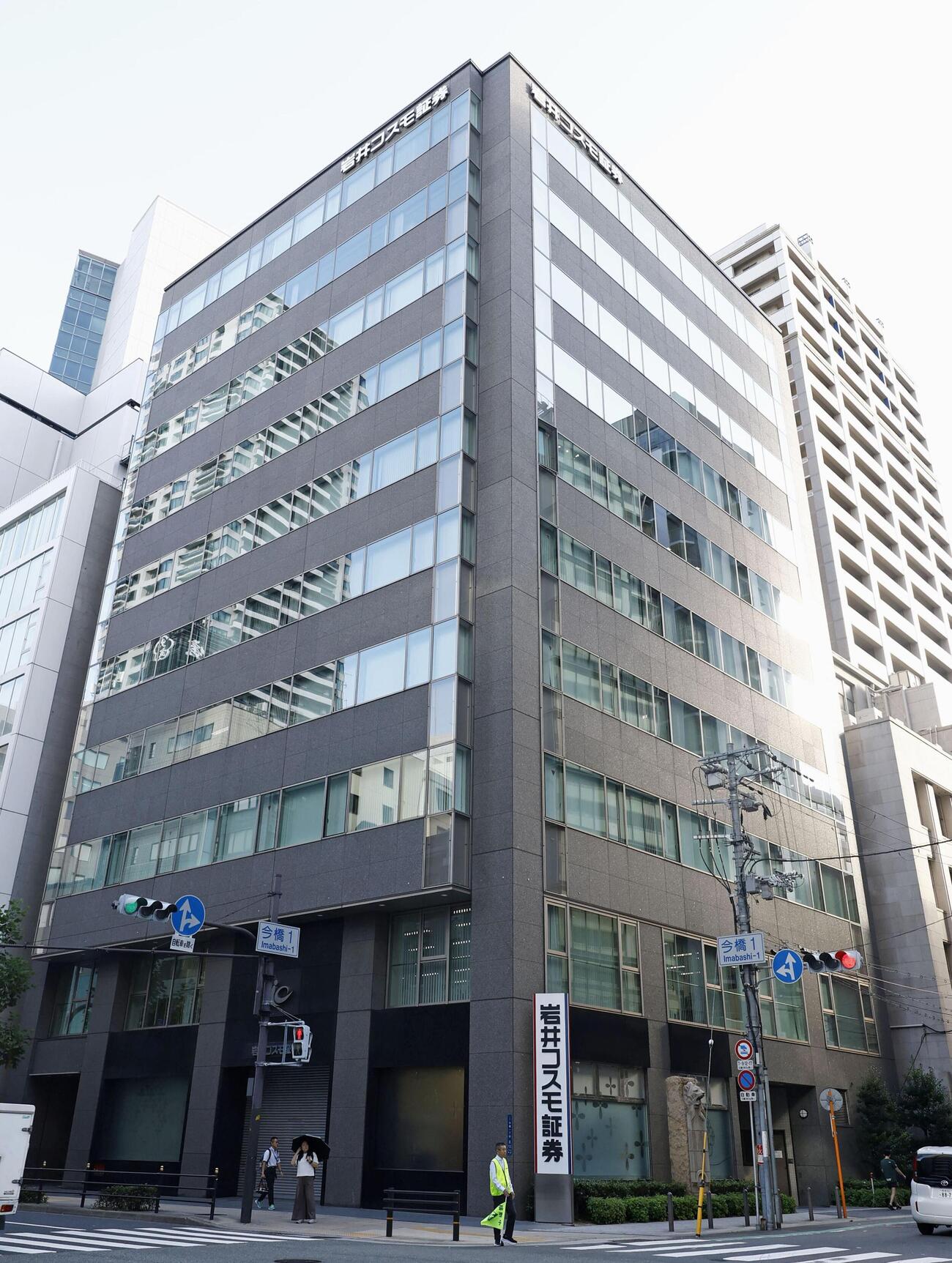 大阪市中央区の岩井コスモ証券＝21日午前（共同）