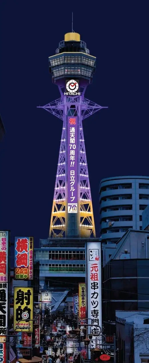 開業70周年を記念し紫色にライトアップされる通天閣のイメージ図（通天閣観光提供）＝共同