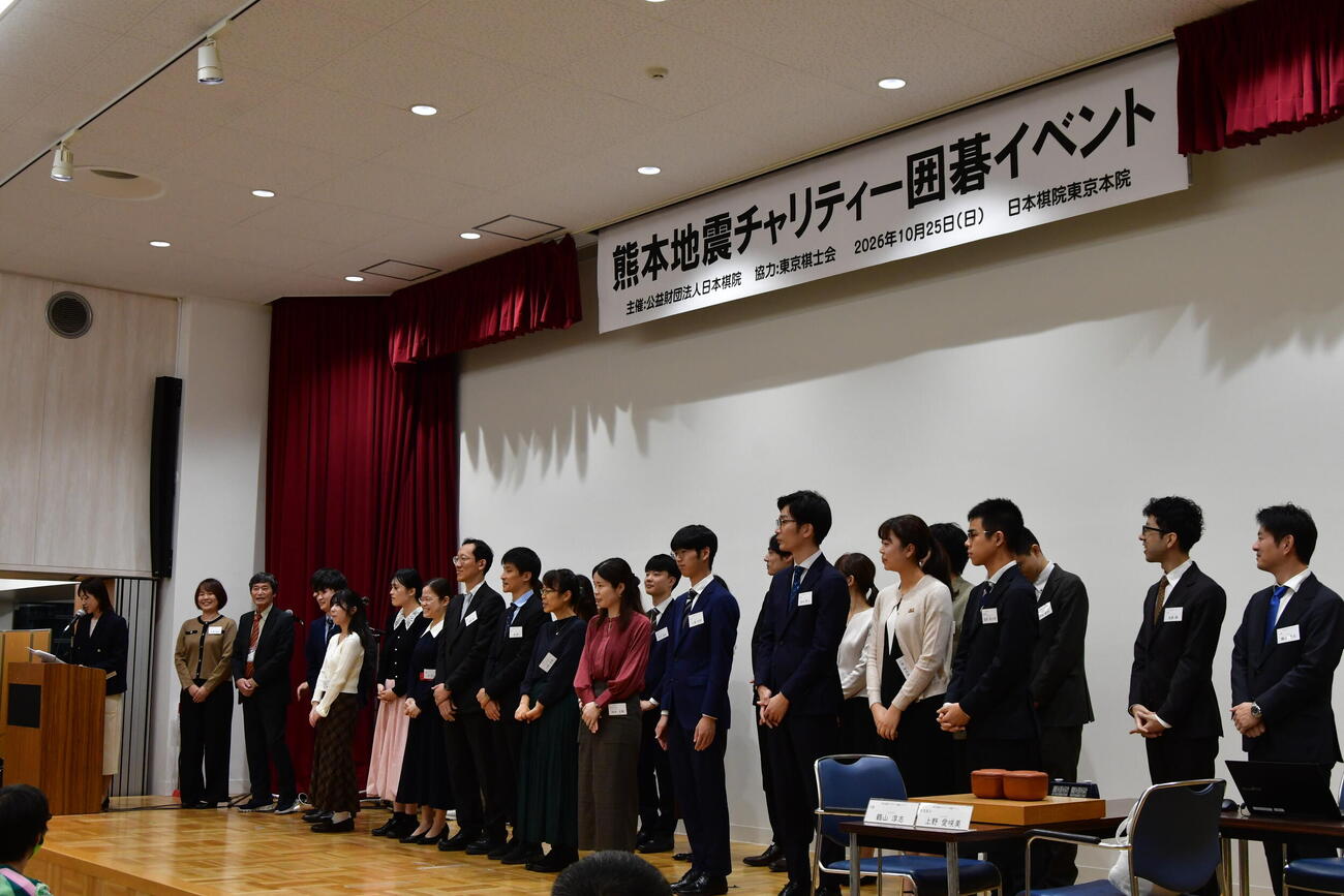 熊本地震チャリティー囲碁イベントに賛同した棋士が登壇