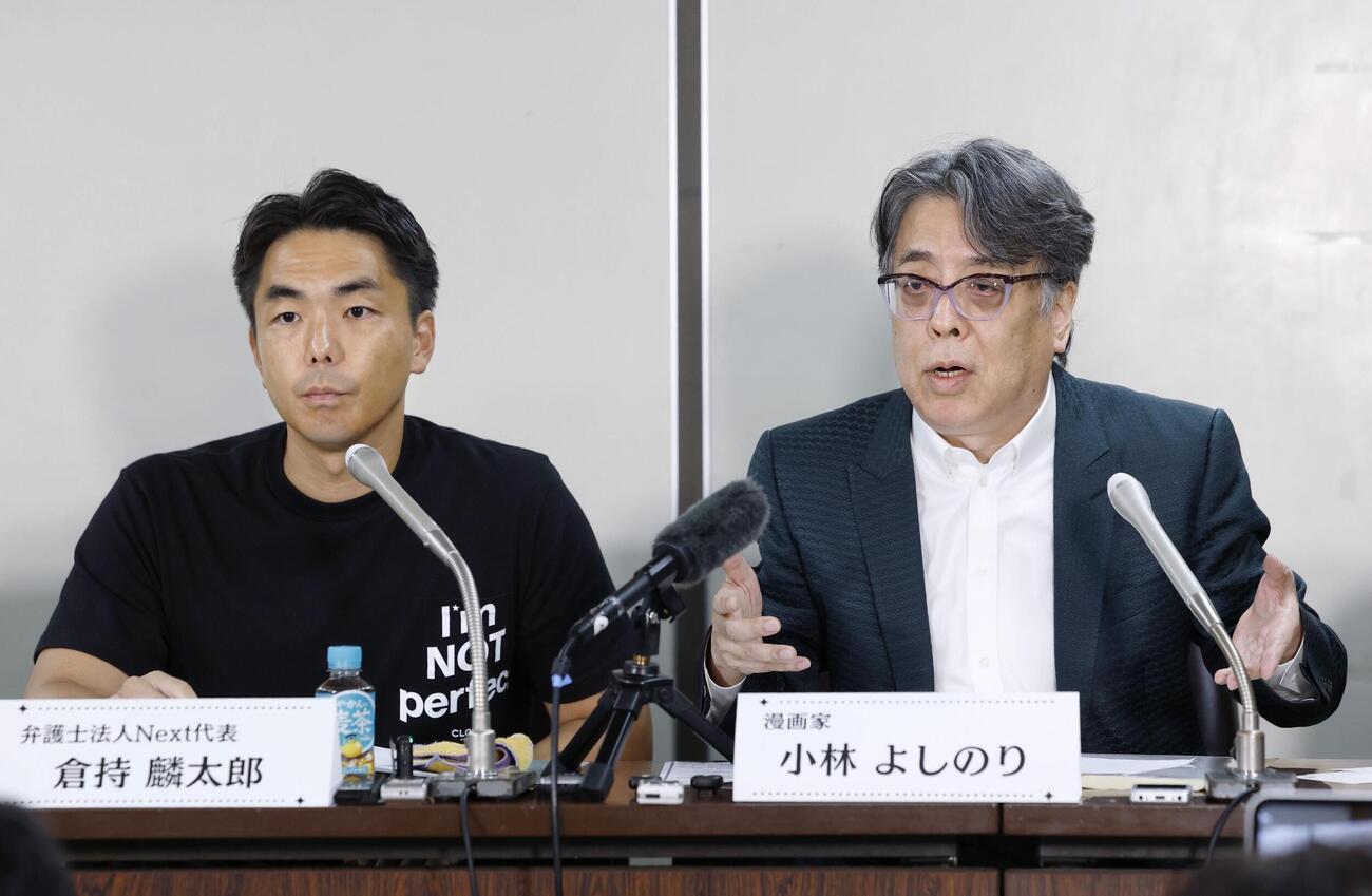 記者会見する小林よしのりさん（右）と倉持麟太郎弁護士＝26日午前、東京・霞が関の司法記者クラブ（共同）