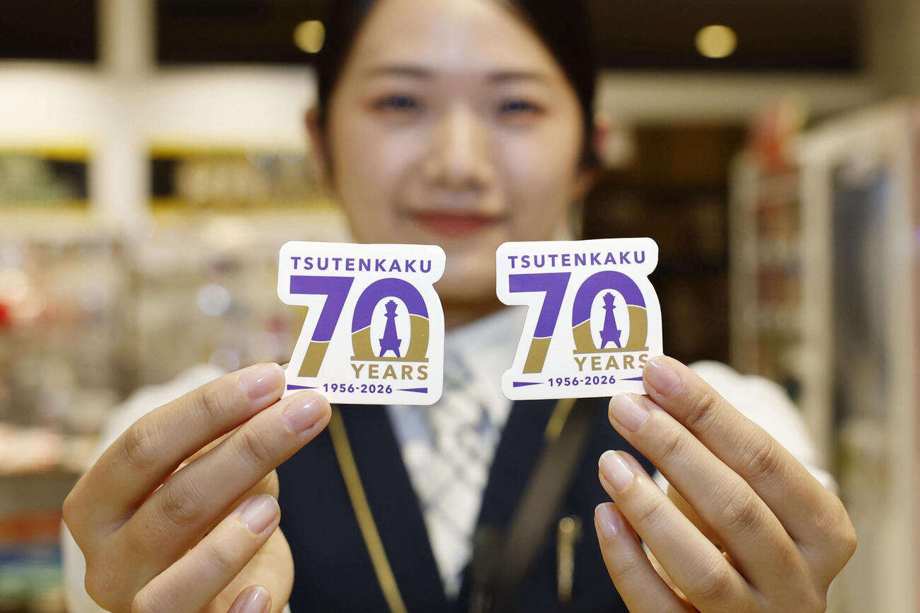 開業70周年を記念し、来場客に配られた「通天閣」のマグネットシート（共同）