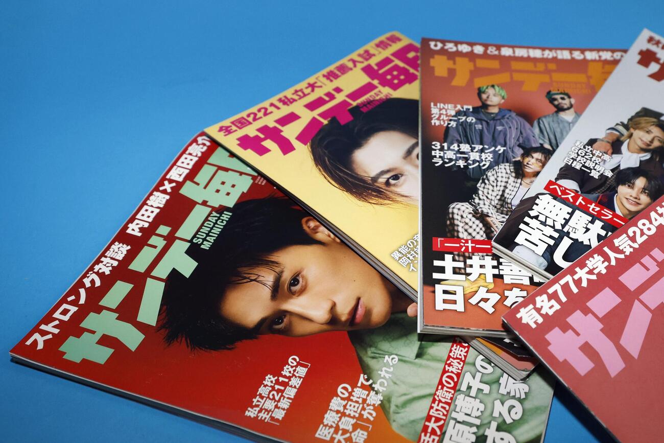 休刊することが発表された週刊誌「サンデー毎日」（共同）