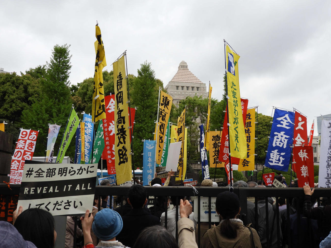 森友学園文書改ざん問題などの真相解明を求め、国会前にはたくさんの市民が集まった（撮影・太田皐介）