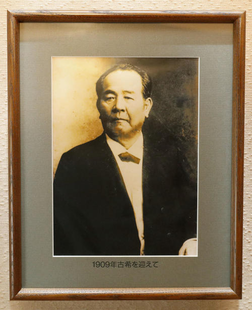 渋沢史料館に展示されている渋沢栄一の古希を祝って撮影された肖像写真（共同）
