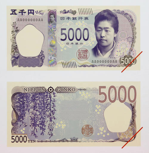 津田梅子が採用された5000円の新紙幣の表(上)と裏(下)の見本（共同）