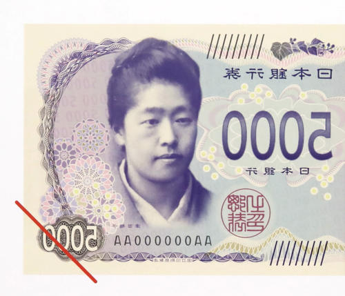 津田梅子の肖像が描かれた新5000円札の画像を反転したもの（共同）