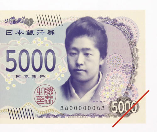 新紙幣の5000円札に使われる津田梅子の肖像（共同）