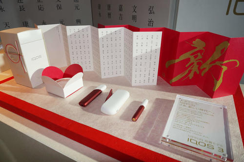 NIPPON祝賀モデルのパッケージには「平成」までの元号が書かれている
