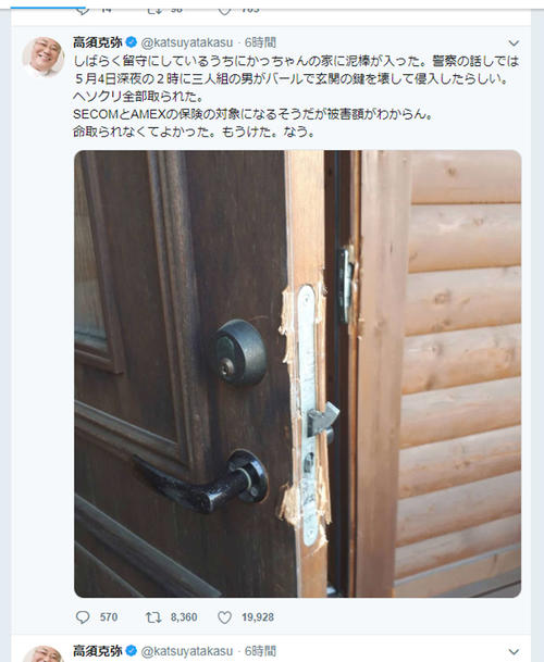 高須院長は泥棒が入った詳細を画像も添付してツイッターで報告（本人のツイッターから）