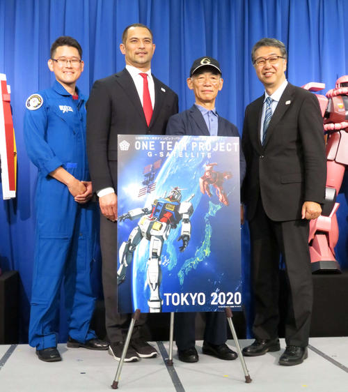 特別企画「G－SATELLITE宇宙へ」発表会見に出席した左からJAXA宇宙飛行士の金井宣茂氏、東京2020組織委員会スポーツディレクターの室伏広治氏、機動戦士ガンダムの富野由悠季総監督、東大の中須賀真一教授（撮影・近藤由美子）
