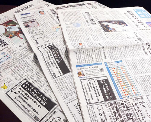 各紙の1面に掲載された「ギャンブル依存症？！」と書かれた新聞広告