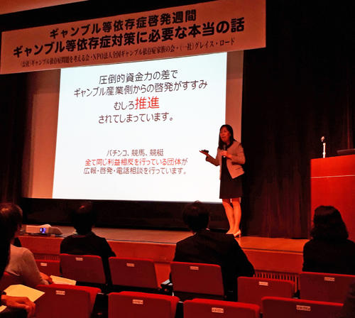 啓発週間に合わせて開かれたイベントで話す「依存症問題を考える会」の田中紀子代表（撮影・秋山惣一郎）