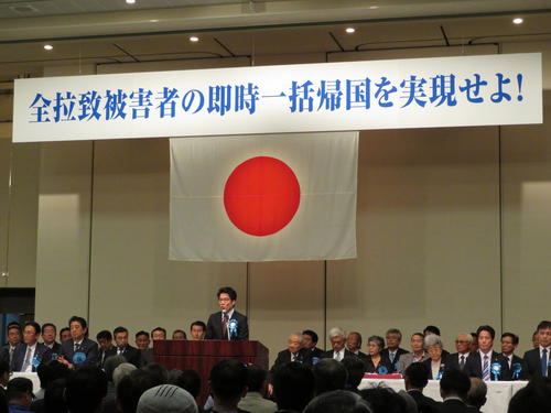 全拉致被害者即時一括帰国実現を求める「国民大集会」に出席した安倍首相（左から2人目）と主催者挨拶を行った家族会事務局長の横田拓也氏（右）（撮影・近藤由美子）