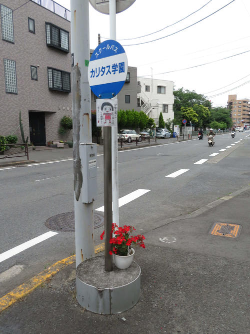 川崎市多摩区で私立カリタス小の児童らが殺傷された事件で、カリタス学園のスクールバス停には、NHK番組人気キャラクター「チコちゃん」とみられるイラストを添えた励ましのメッセージが貼られていた（撮影・近藤由美子）