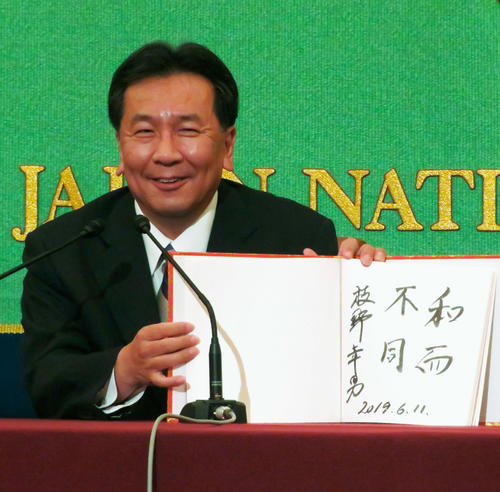 会見を行った立憲民主党の枝野幸男代表（撮影・近藤由美子）