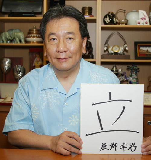 「立」の字に思いを込め参院選への意気込みを語る立憲民主党枝野幸男代表（撮影・中島郁夫）