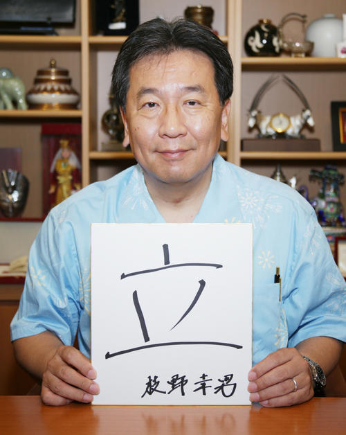「立」の字に思いを込め参院選への意気込みを語る立憲民主党枝野幸男代表（撮影・中島郁夫）