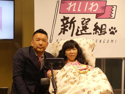 「れいわ新選組」の山本太郎代表（左）と木村英子
