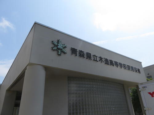 木造高校深浦校舎。1学級規模の「地域校」で全校生徒53人