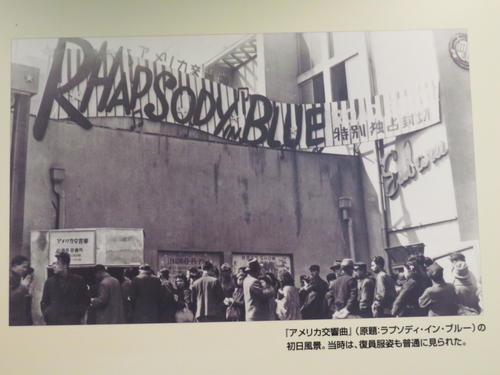 有楽町スバル座館内に飾られた、1947年3月25日の「アメリカ交響曲」初日を迎えた丸の内スバル座の写真