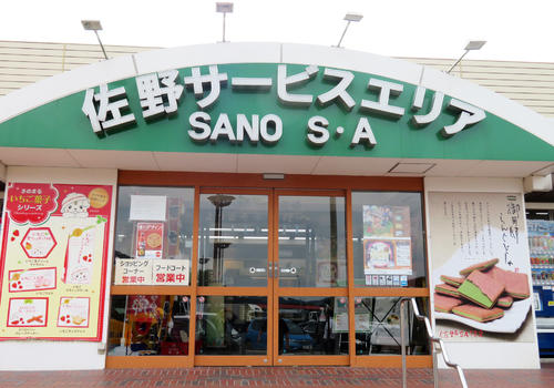 東北道・佐野サービスエリア上り線