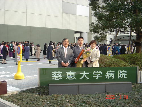 05年3月、慈恵医大の卒業式で記念写真に納まる、左から広朗さん、孝太さん、母洋子さん