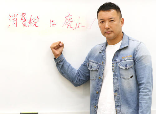 消費税は廃止とボードに記し、意気込む、れいわ新選組・山本太郎代表（撮影・佐藤成）