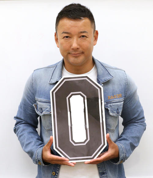 消費税0％を示す0を持つ、れいわ新選組・山本太郎代表（撮影・佐藤成）