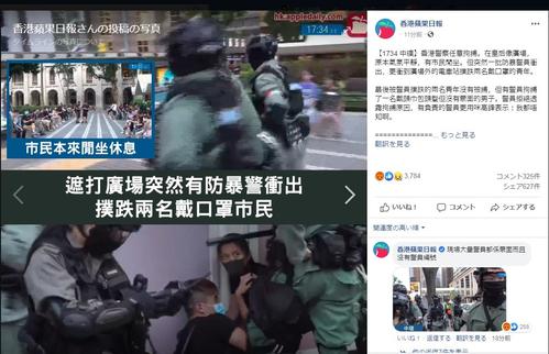 マスクを着けた市民を連行していく香港警察の警察官の写真を掲載した、蘋果日報のフェイスブック