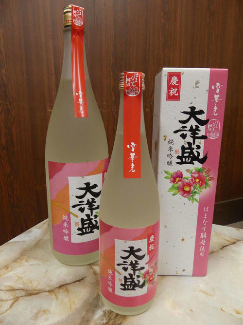 皇后さまのお印・ハマナスの花酵母を使った日本酒「雪華光　大洋盛」