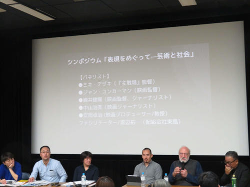 日本映画大で行われた映画「主戦場」のシンポジウムに登壇した、左から渡辺祐一氏、綿井健陽氏、中山治美氏、ミキ・デザキ監督、ジャン・ユンカーマン氏、安岡卓治教授（撮影・村上幸将）