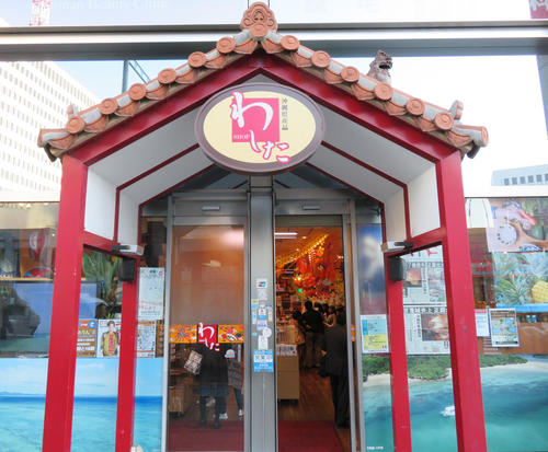 銀座わしたショップ本店に設置された募金箱（撮影・佐藤勝亮）
