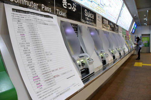 台風19号の接近で、立川駅では、首都圏各線区の運転計画について張り出されていた（2019年10月12日撮影）