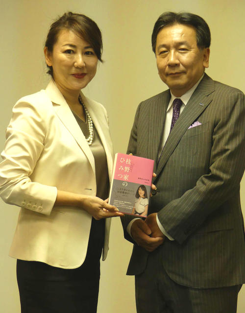 「枝野家のひみつ」を出版した枝野和子さん（左）と、夫の立憲民主党枝野幸男代表