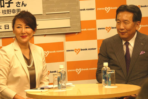 「枝野家のひみつ」を出版した和子夫人（左）とトークショーに出席した立憲民主党の枝野幸男代表