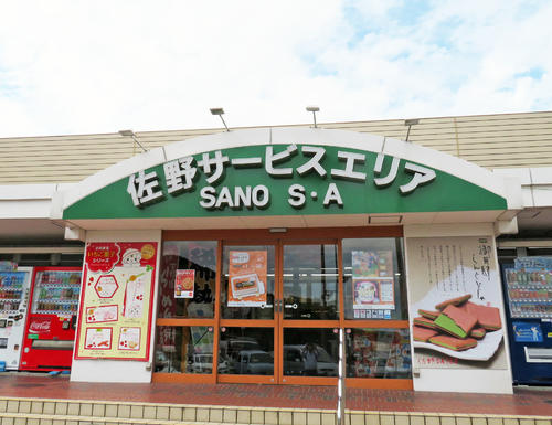 佐野サービスエリア上り線
