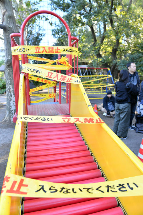 使用禁止となった高橋是清公園の遊具（撮影・滝沢徹郎）