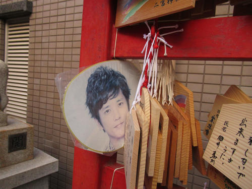 神戸市の二宮神社にあった二宮和也のうちわ（撮影・星名希実）