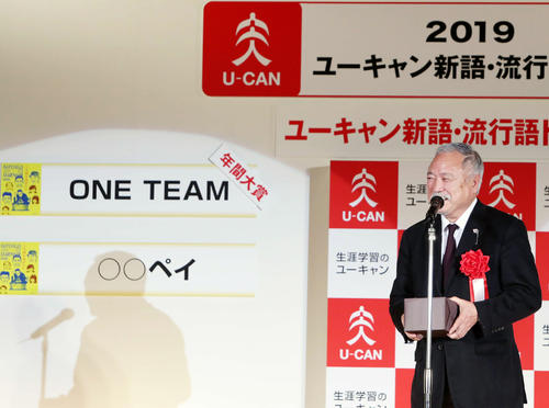 年間大賞を受賞しあいさつする日本ラグビー協会森会長（撮影・鈴木正人）