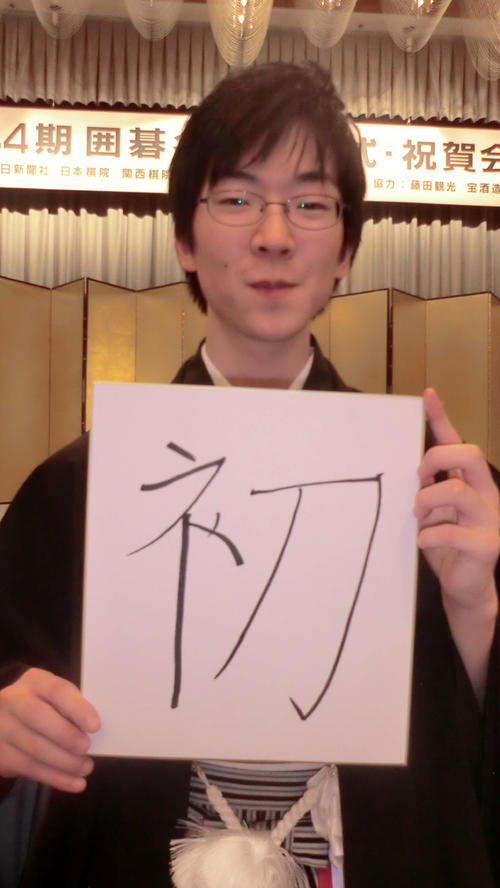 囲碁棋士　芝野虎丸（20歳）