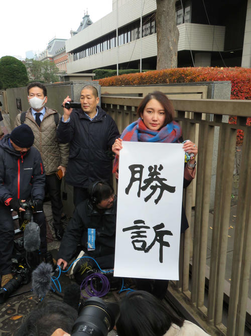 判決後「勝訴」と書かれた紙を手にする伊藤詩織さん（撮影・村上幸将）