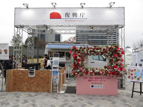 国立競技場オープニングイベントで、敷地内に設けられた復興庁PRブース（撮影・近藤由美子）