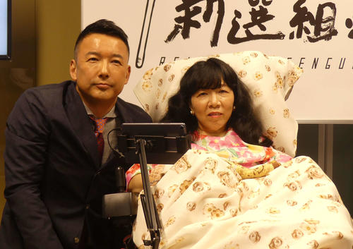 木村英子氏（右）と山本太郎代表（19年6月28日撮影）
