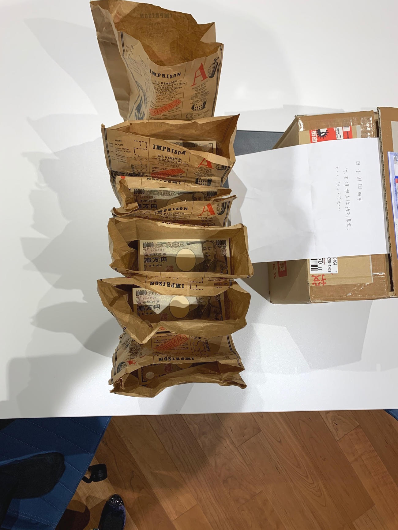 日本財団に1月6日に届いた段ボール箱。中には現金で1億2411万円と災害復興支援特別基金に使ってほしい旨の紙が入っていた（日本財団提供）