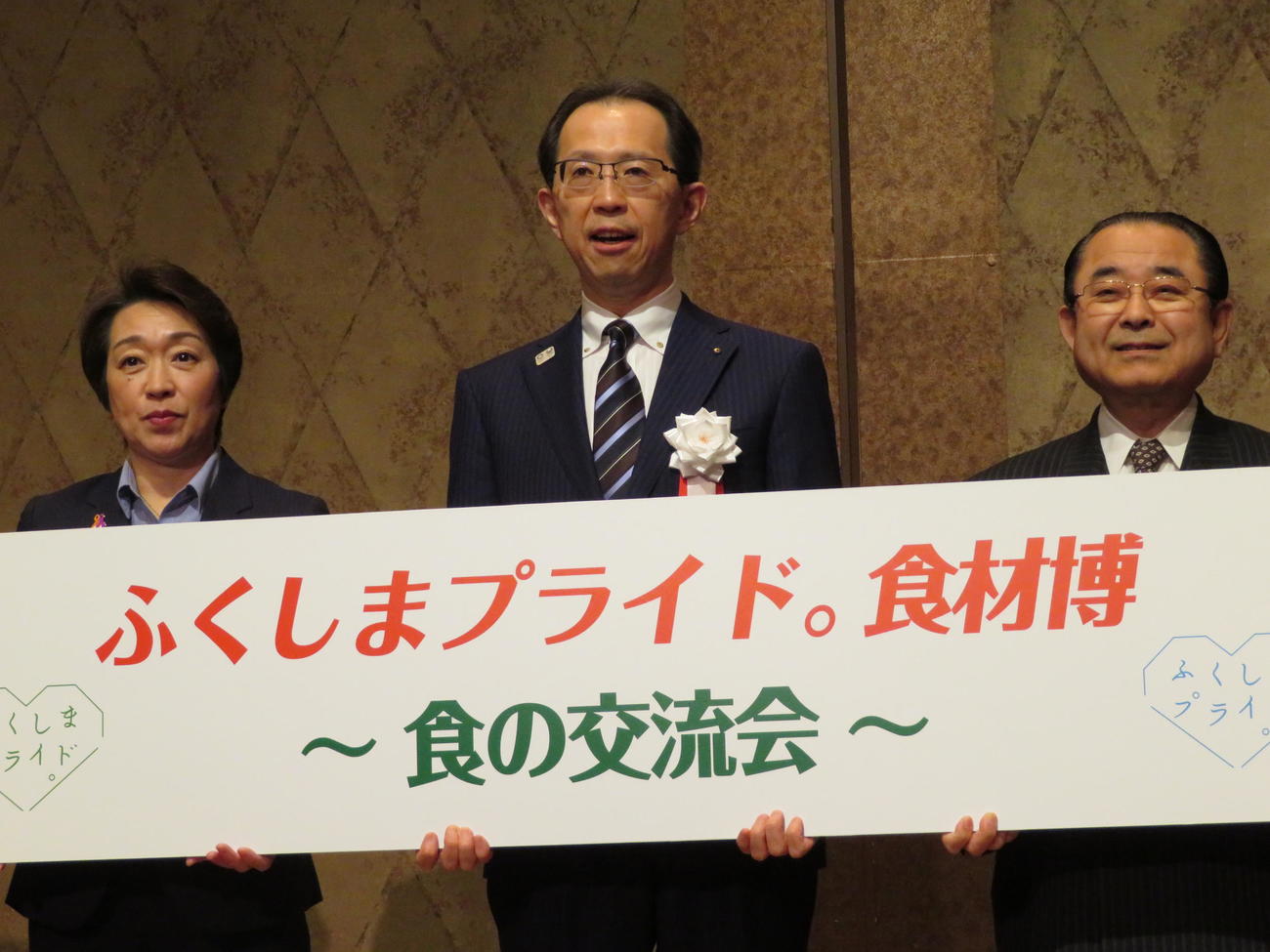 「ふくしまプライド。食材博～食の交流会～」に出席した橋本聖子五輪相（左）。左から橋本氏、福島県の内堀雅雄知事、田中和徳復興相（撮影・近藤由美子）