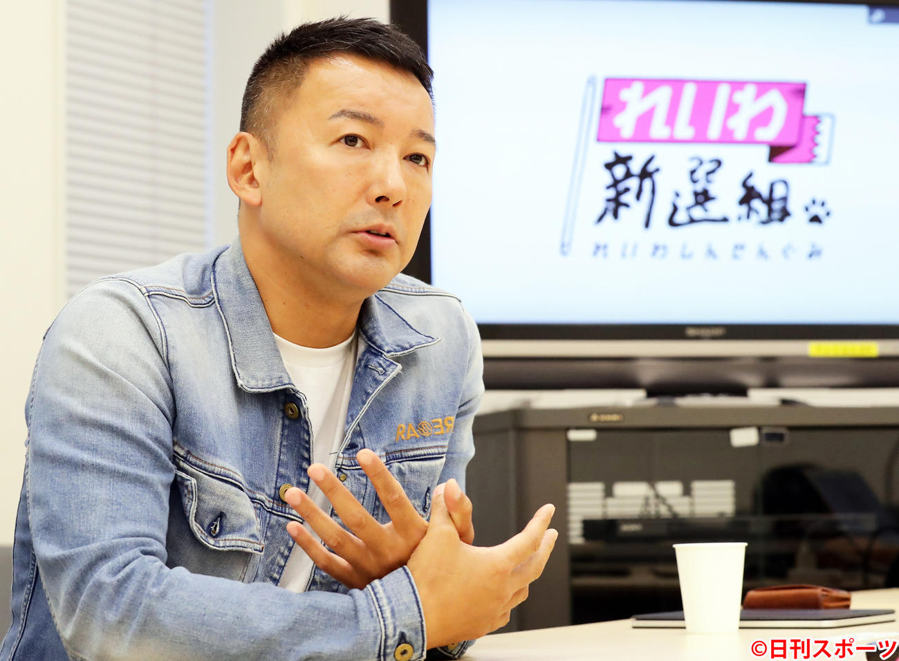 れいわ新選組の山本太郎代表（2019年9月30日撮影）